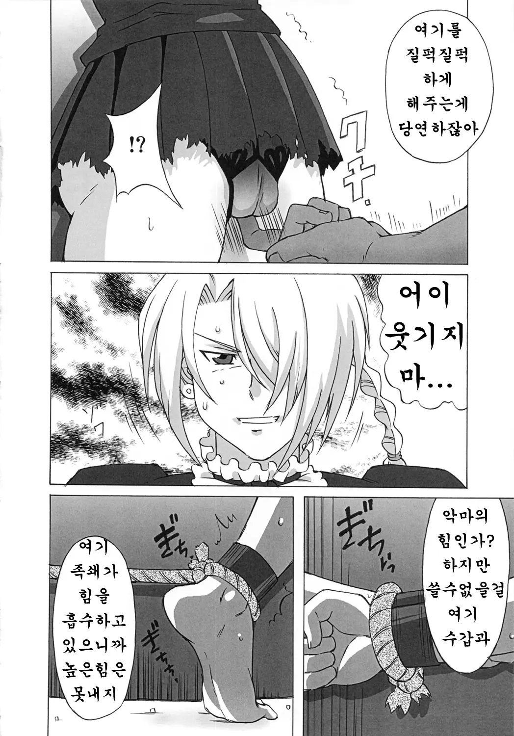 웹툰 이미지 2