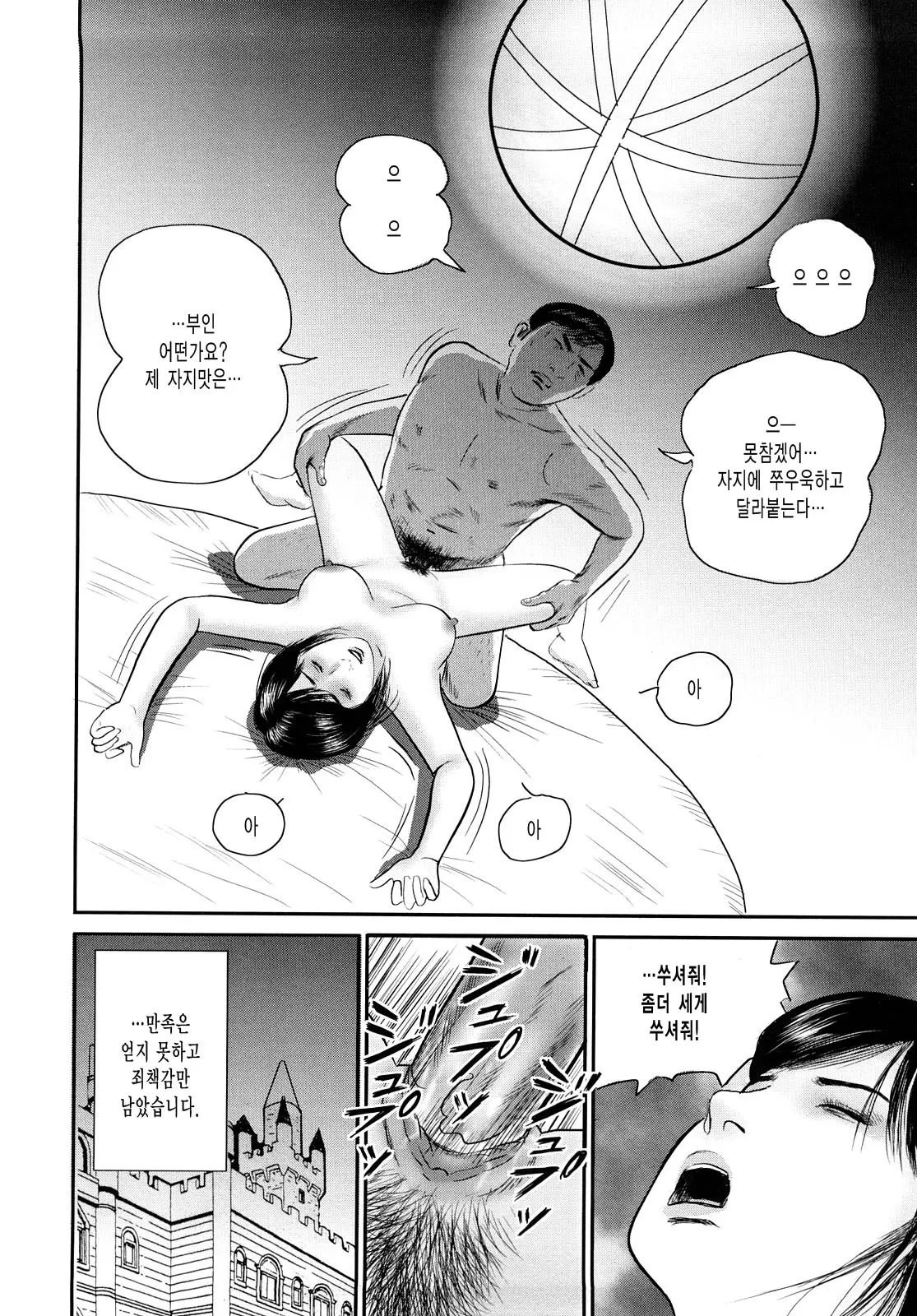 웹툰 이미지 107