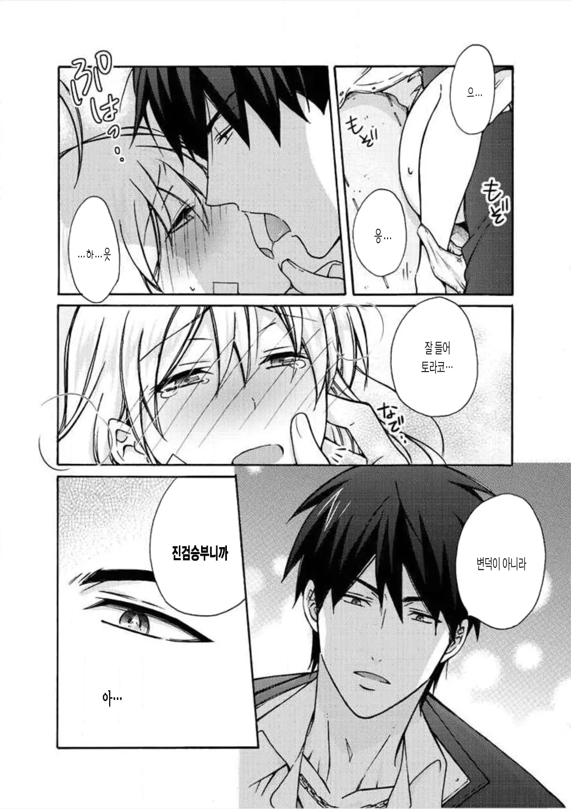 웹툰 이미지 22