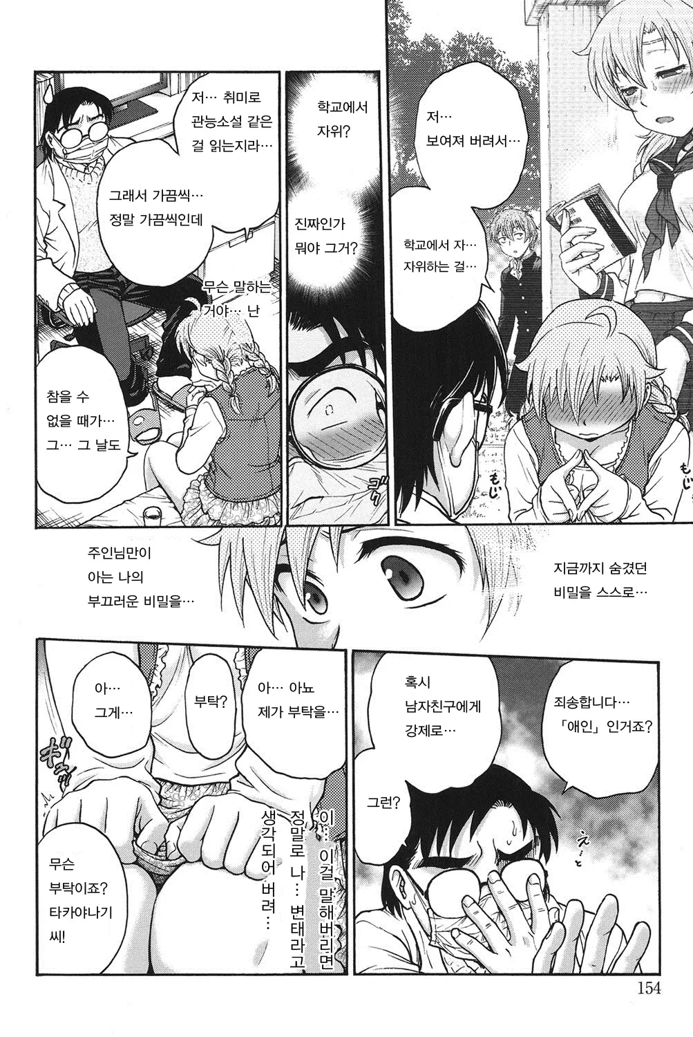 웹툰 이미지 152