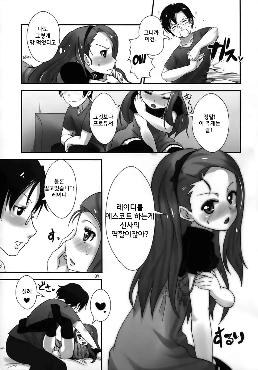 웹툰 이미지 8