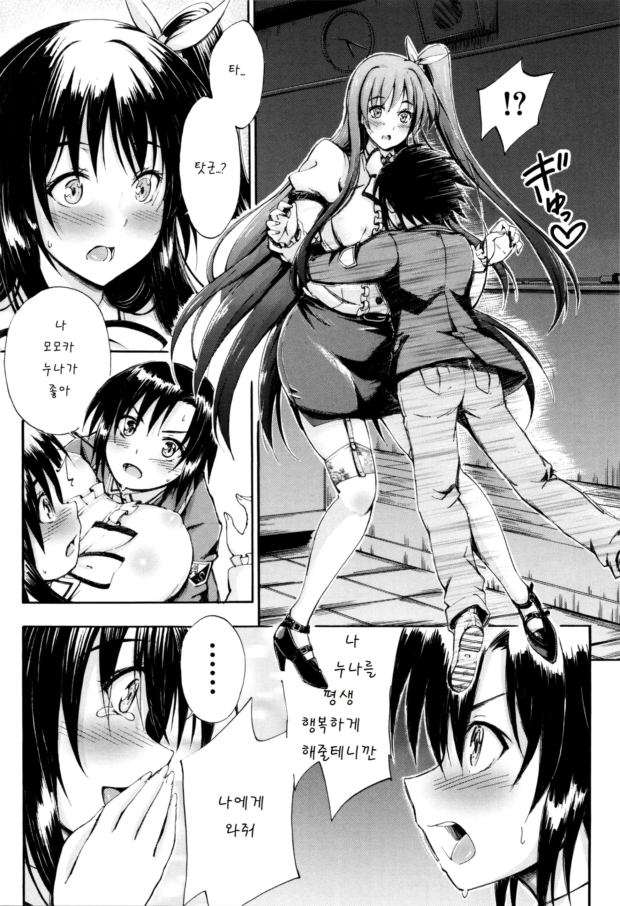 웹툰 이미지 182