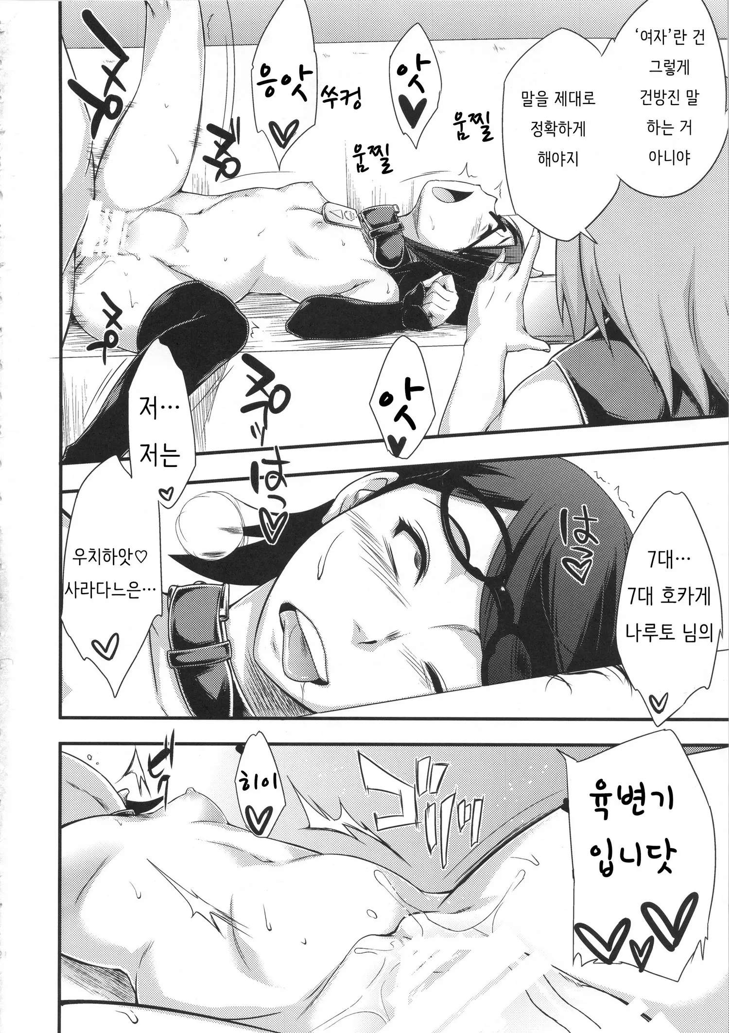 웹툰 이미지 18