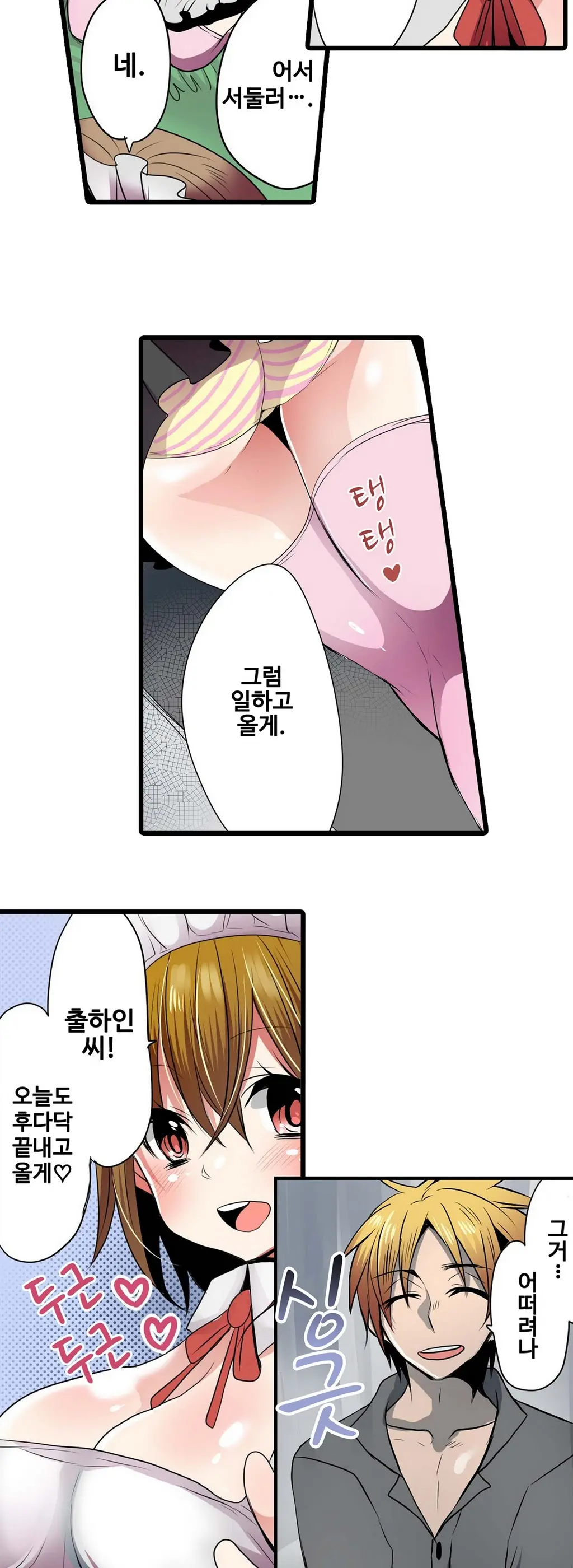웹툰 이미지 52