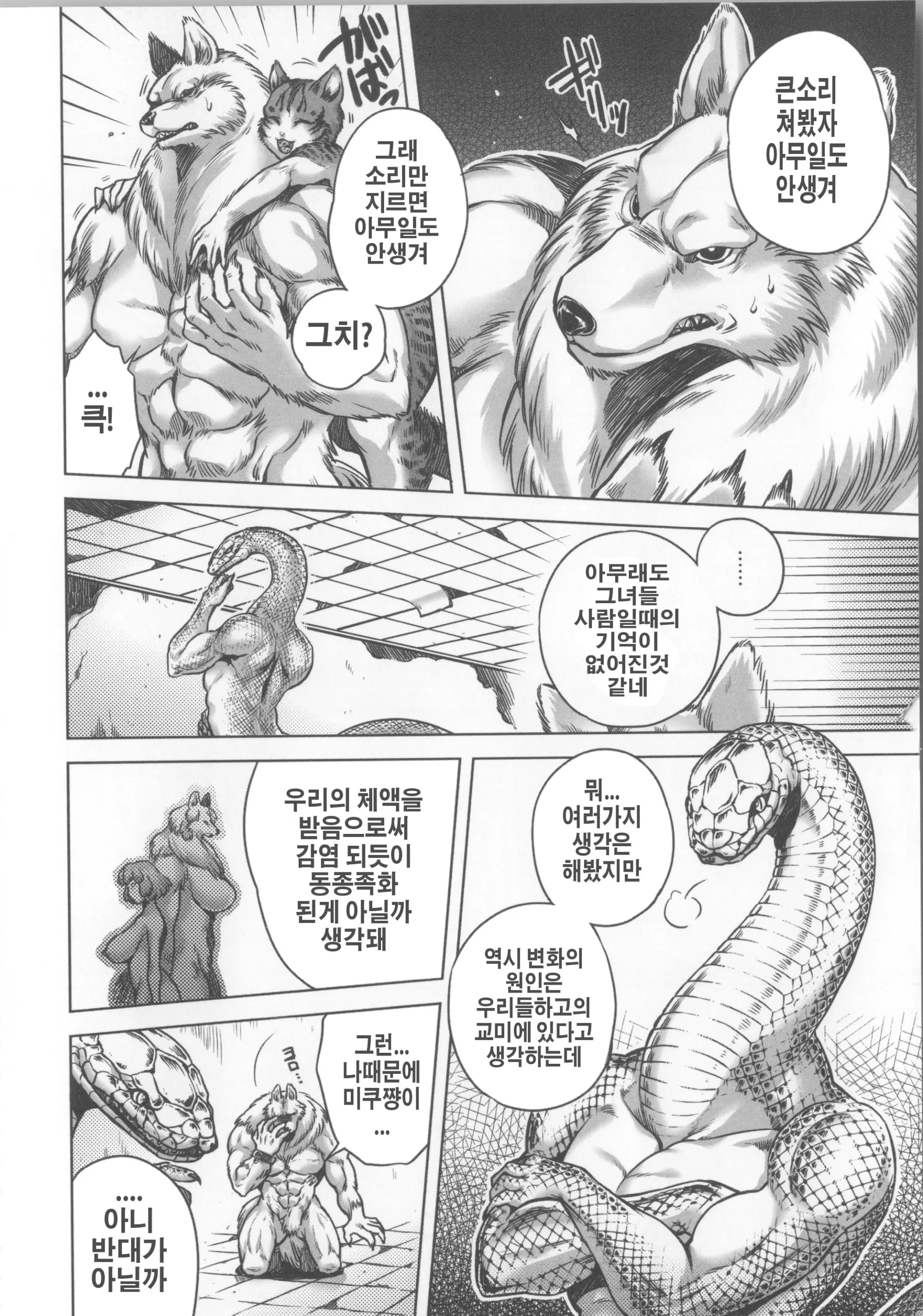웹툰 이미지 45