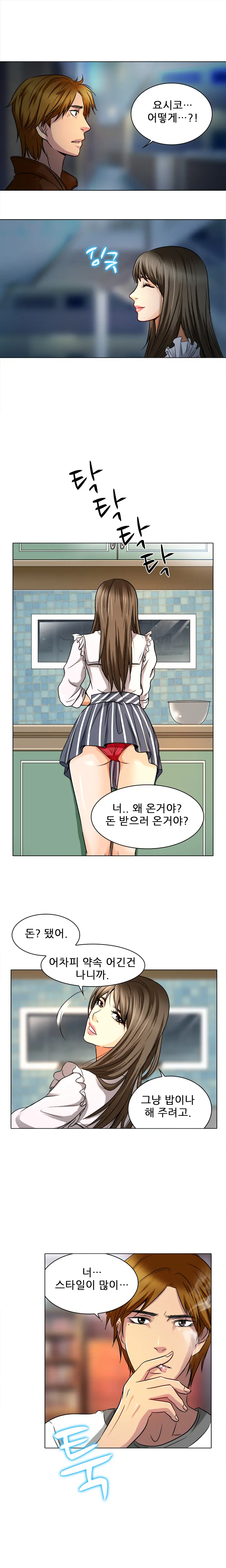 웹툰 이미지 225