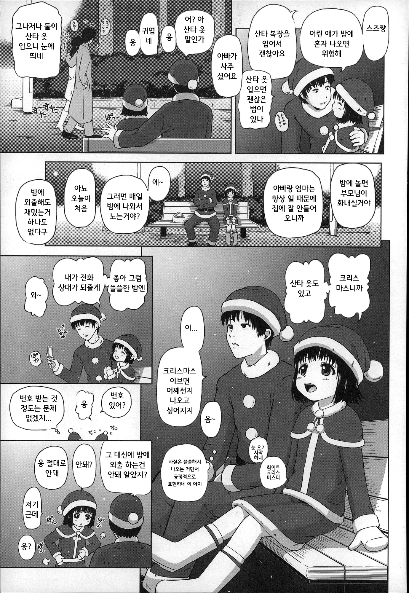 웹툰 이미지 118