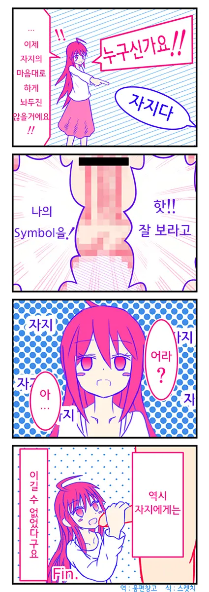 웹툰 이미지 3