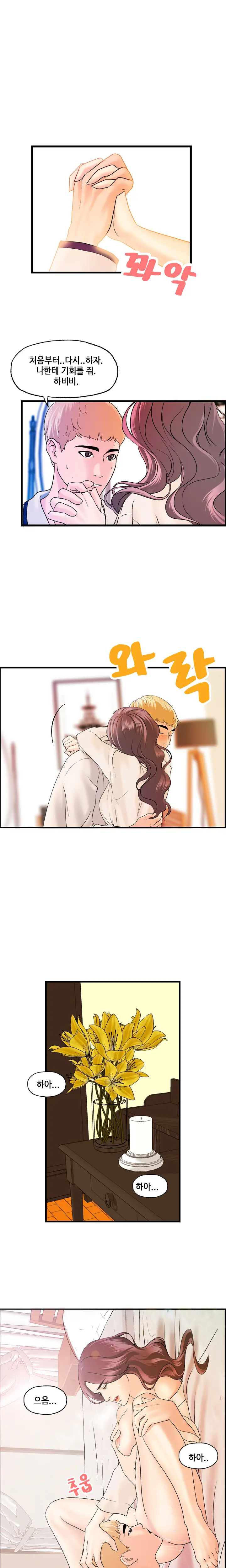 웹툰 이미지 363
