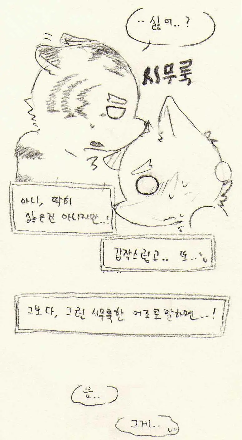웹툰 이미지 159