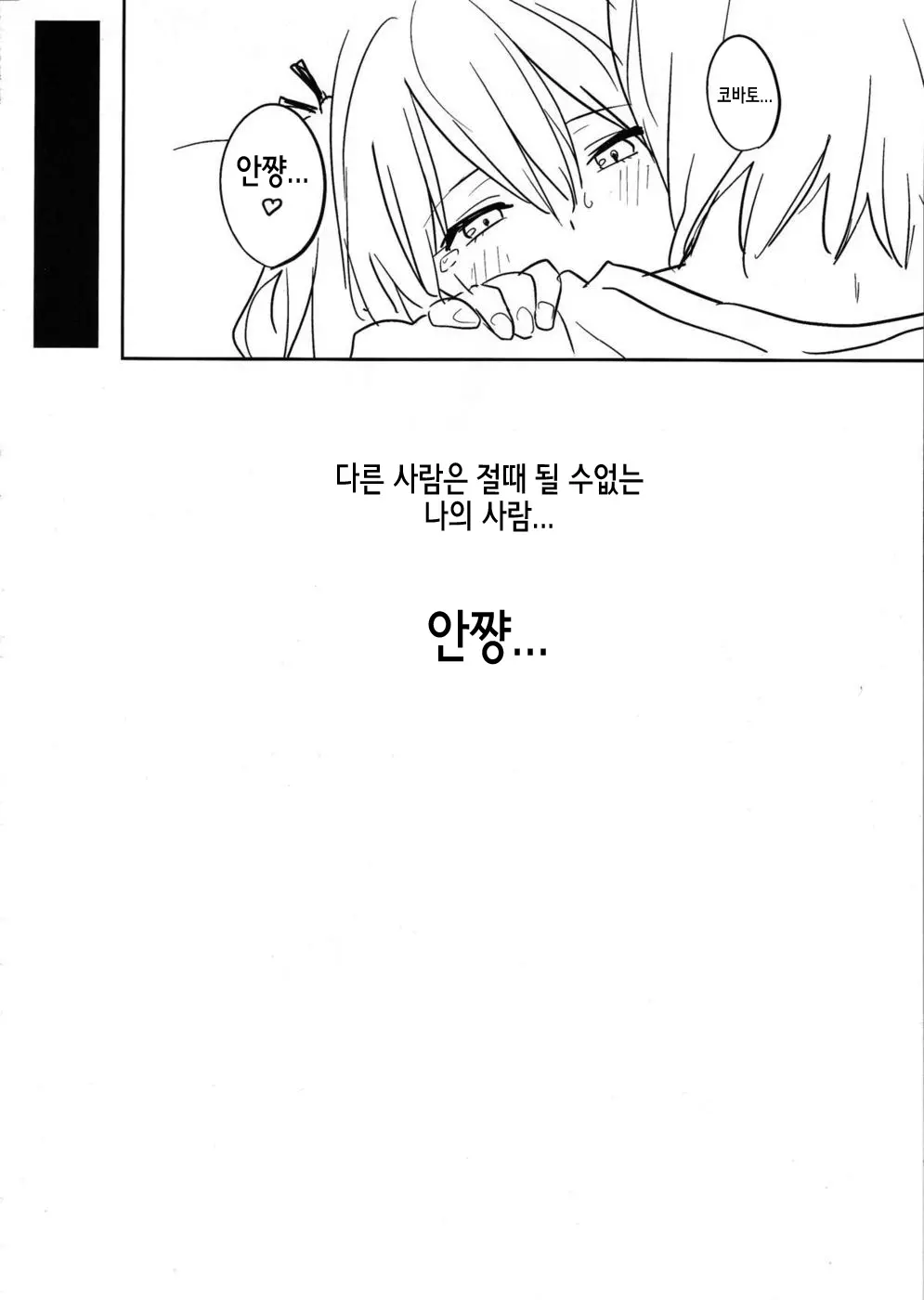 웹툰 이미지 12