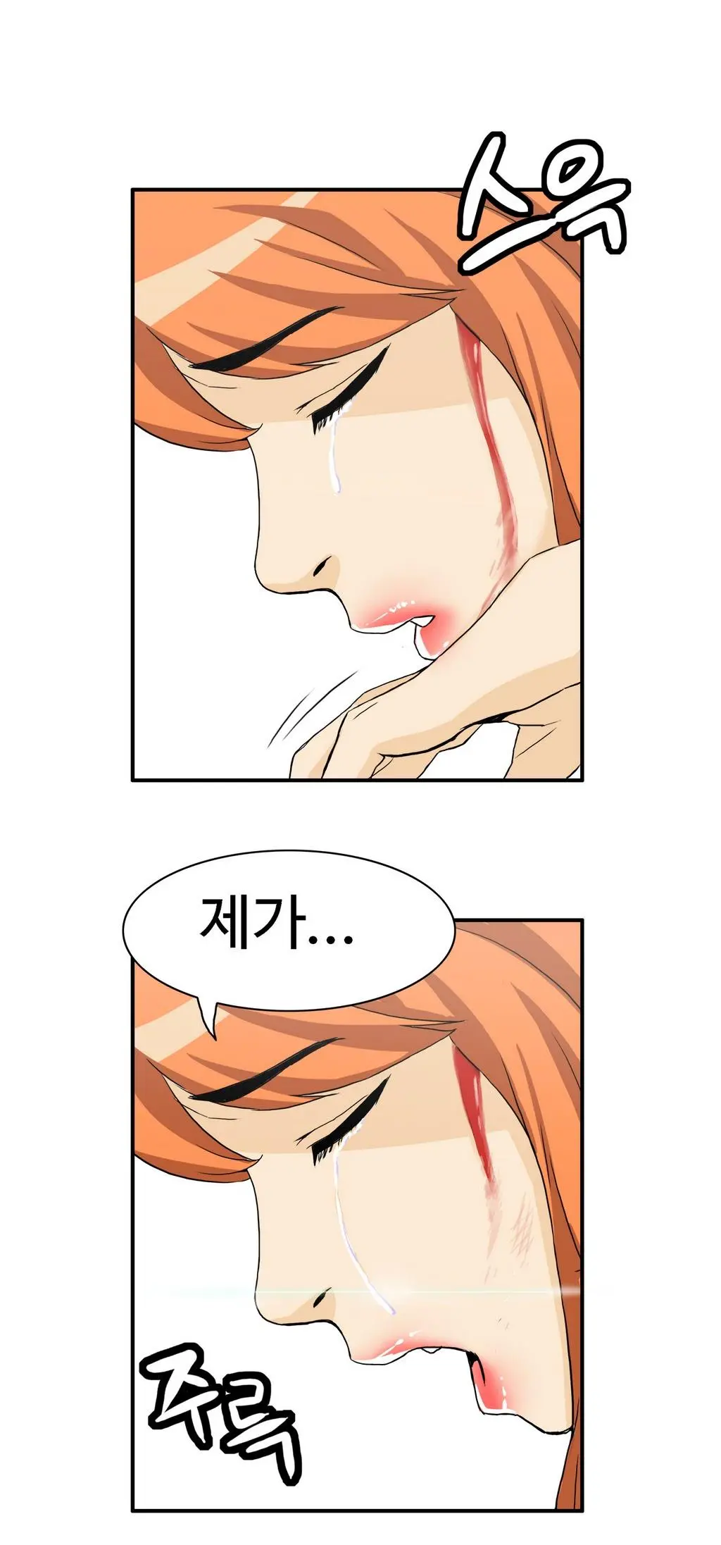 웹툰 이미지 198