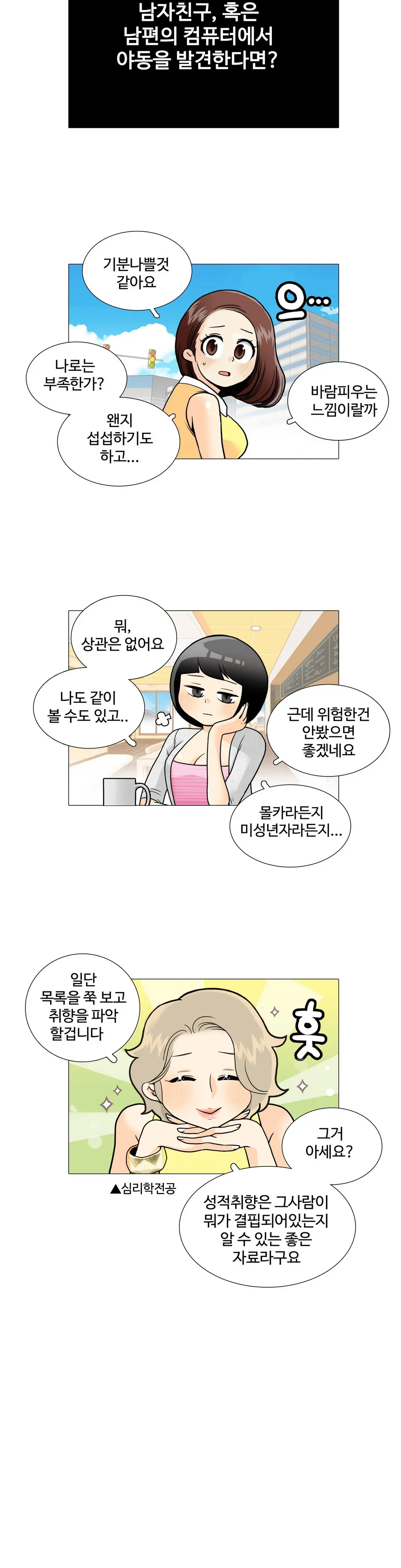 웹툰 이미지 298