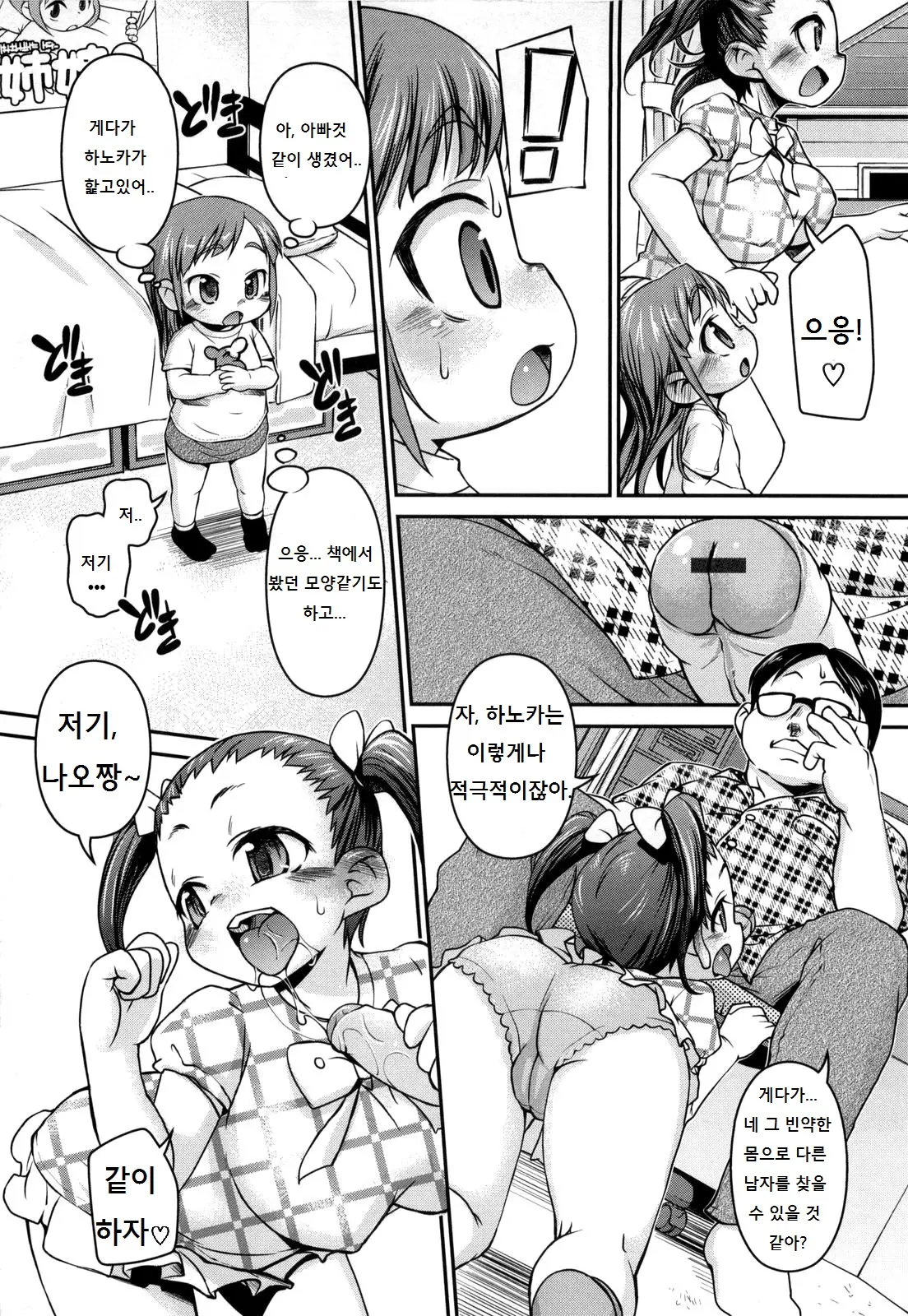 웹툰 이미지 31