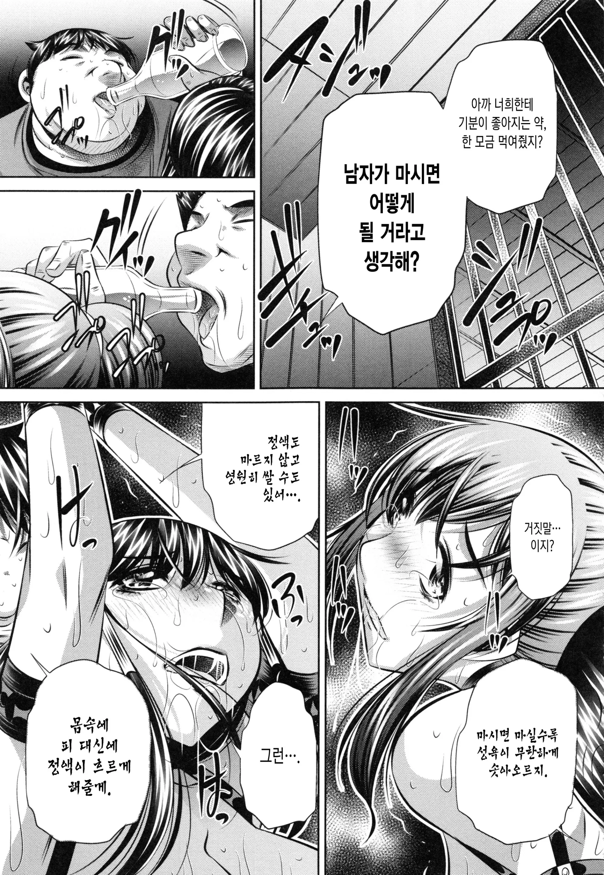 웹툰 이미지 201