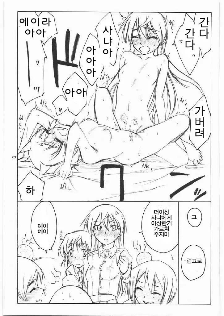 웹툰 이미지 23