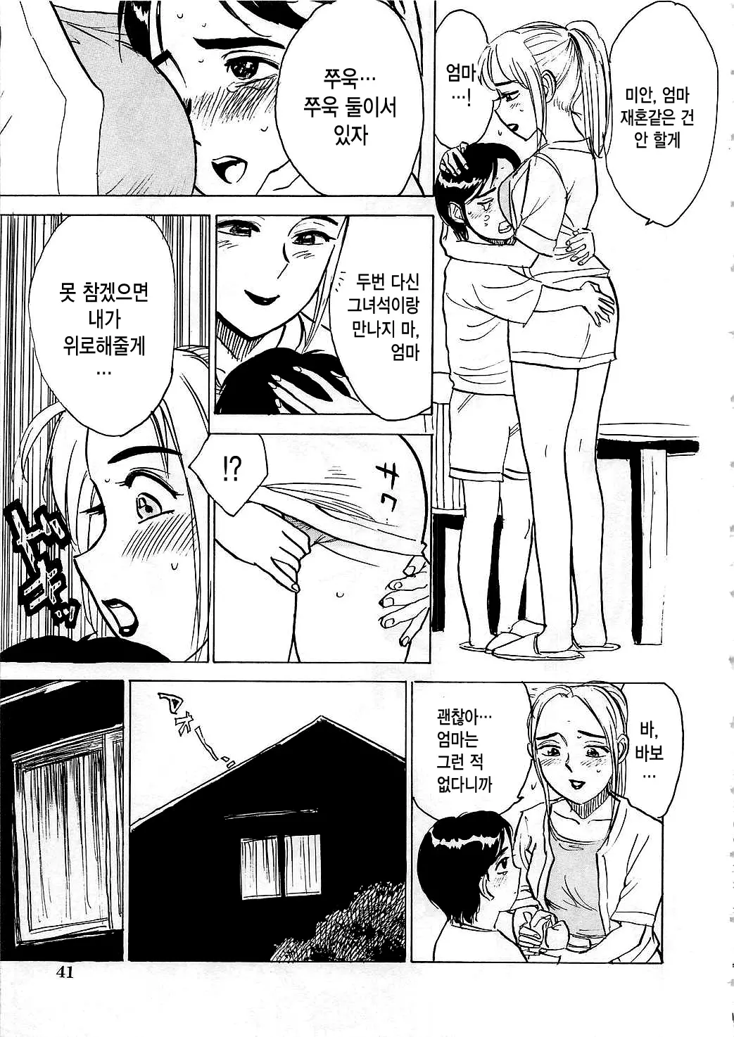 웹툰 이미지 5