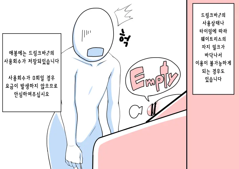 웹툰 이미지 21