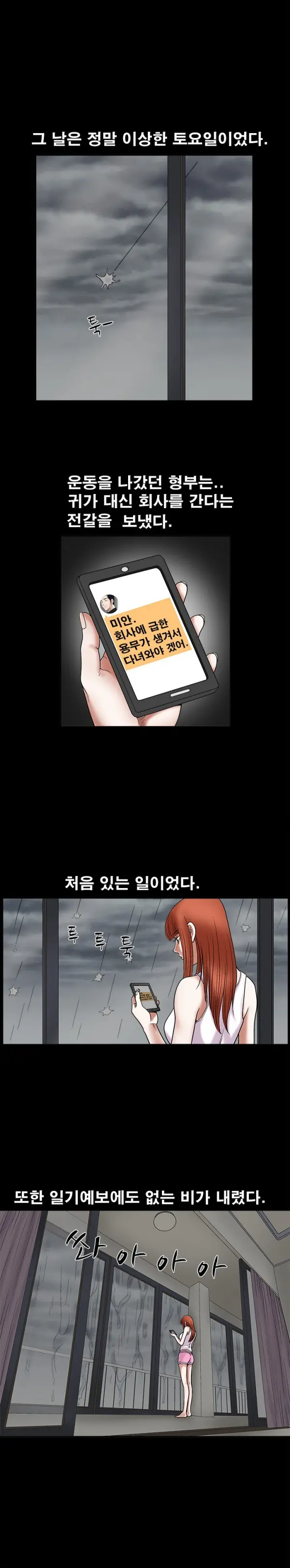 웹툰 이미지 269