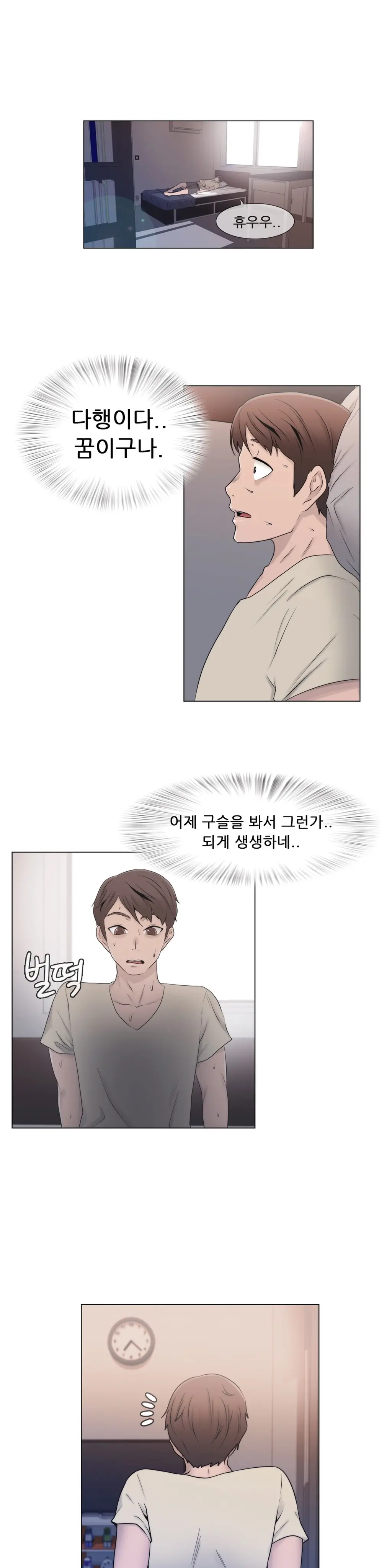 웹툰 이미지 311