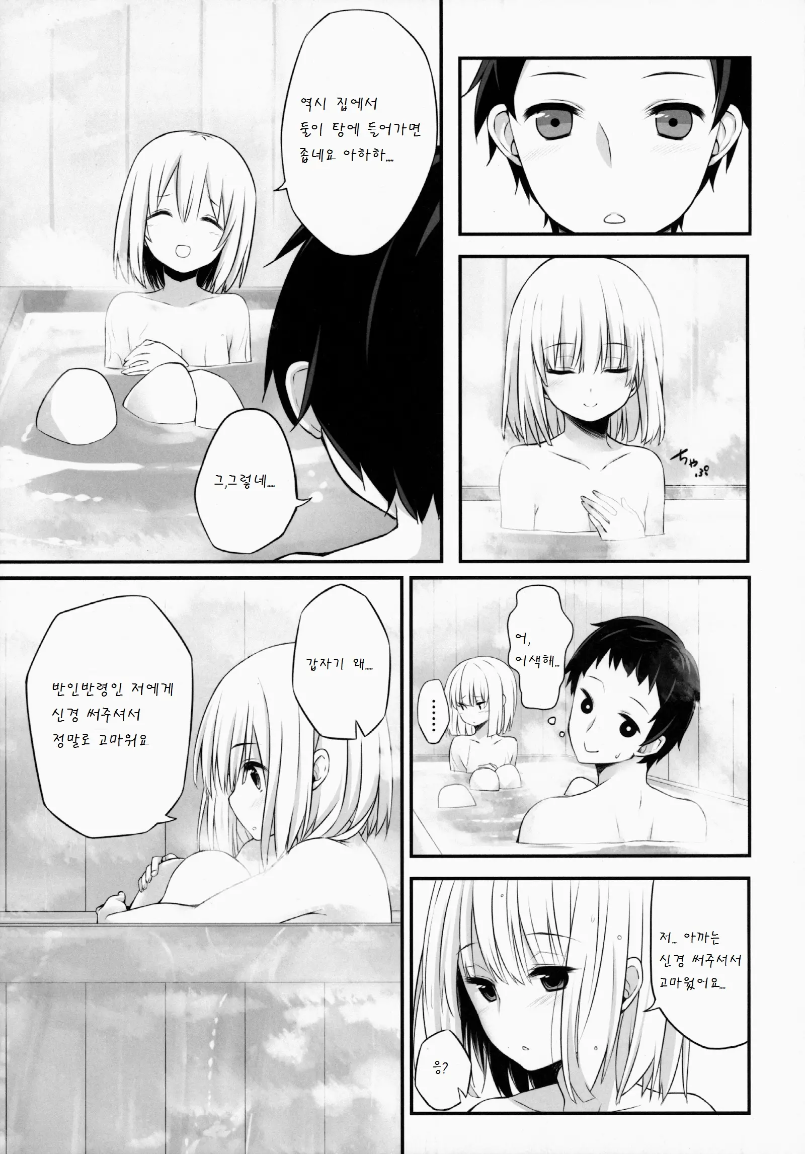 웹툰 이미지 8