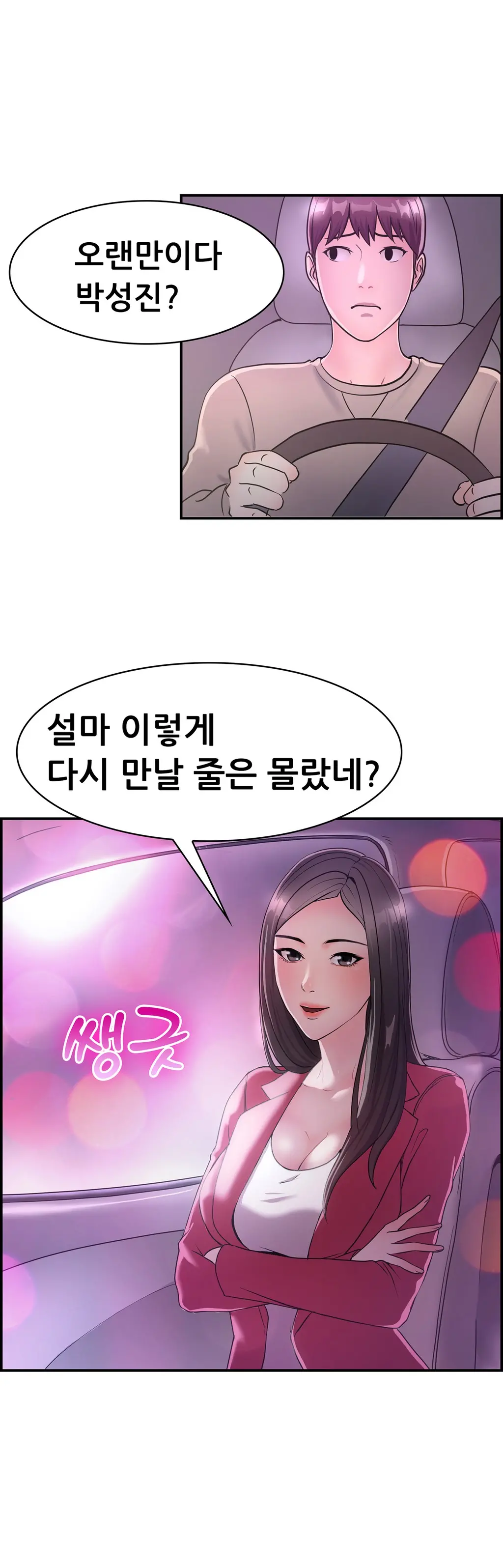 웹툰 이미지 143