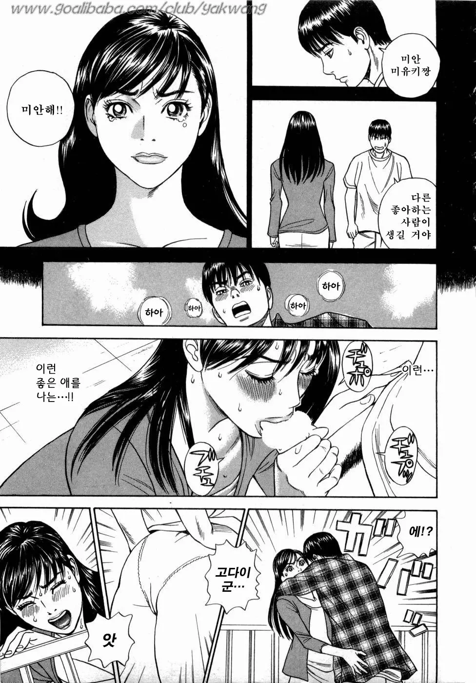 웹툰 이미지 195