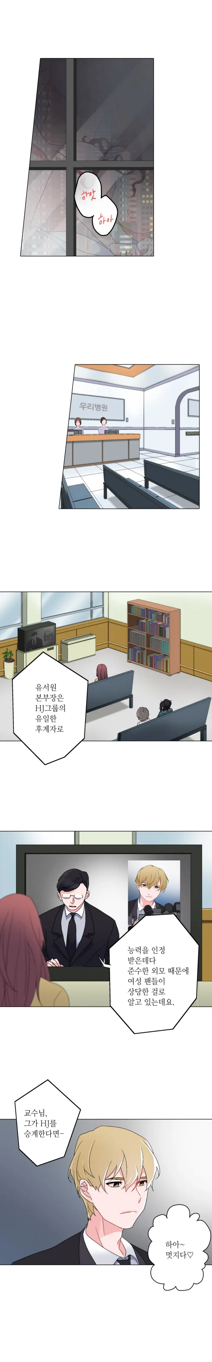 웹툰 이미지 86