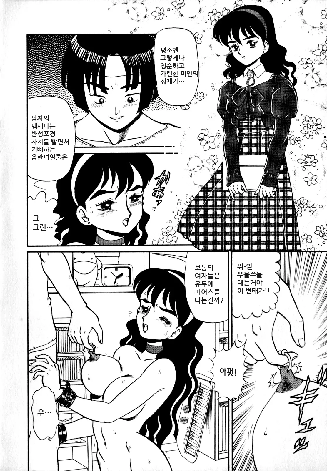 웹툰 이미지 137