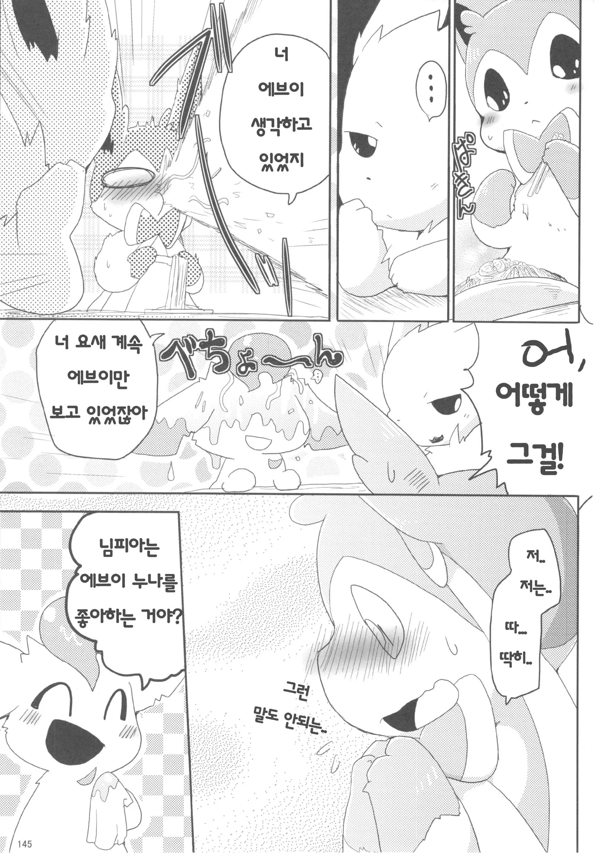 웹툰 이미지 29