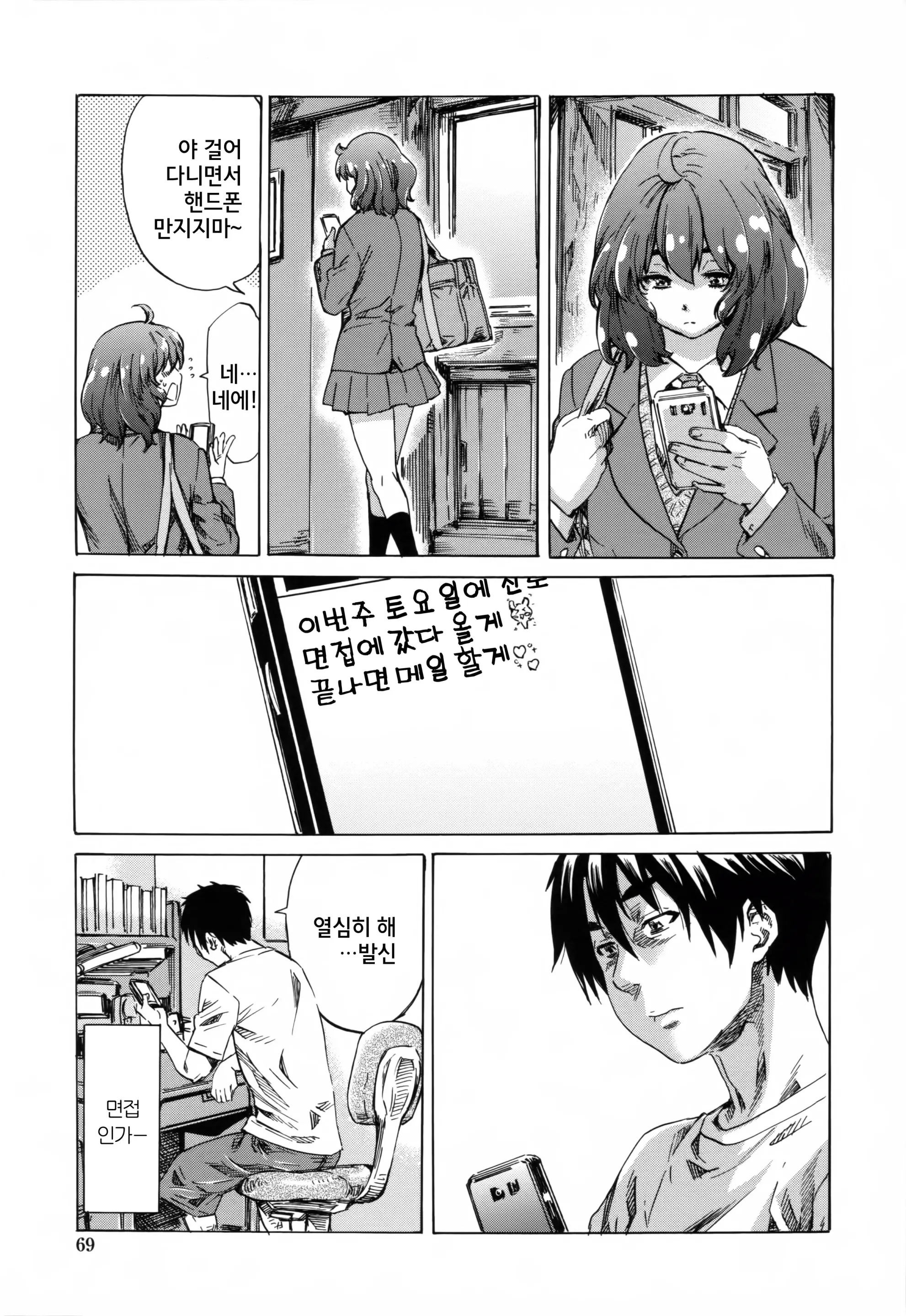 웹툰 이미지 69