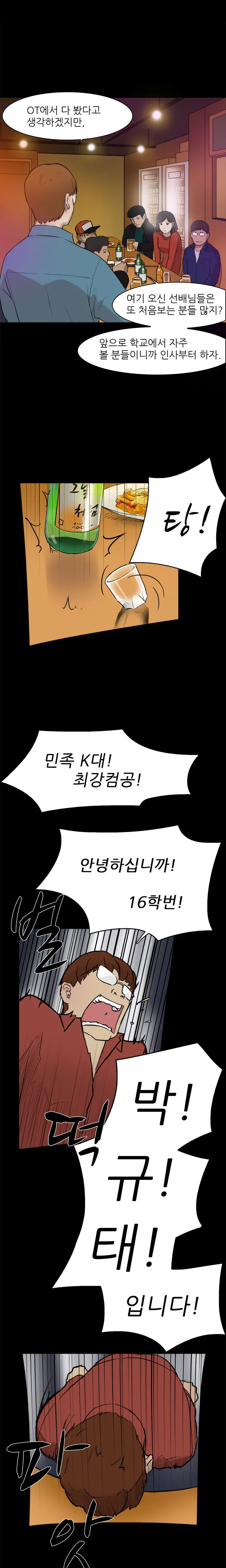 웹툰 이미지 42