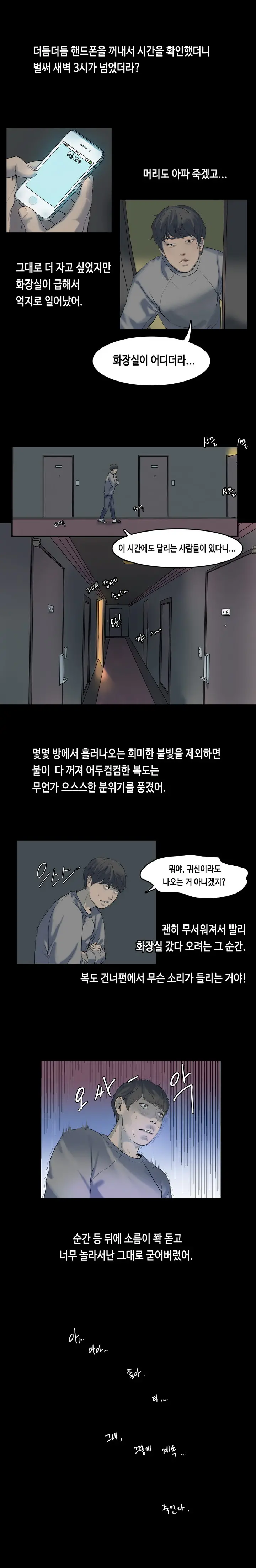 웹툰 이미지 15