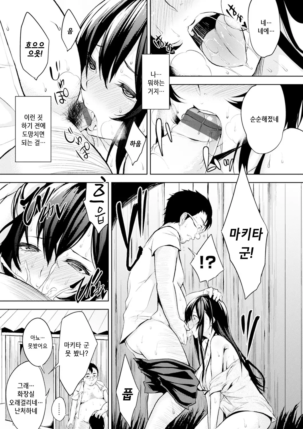웹툰 이미지 195