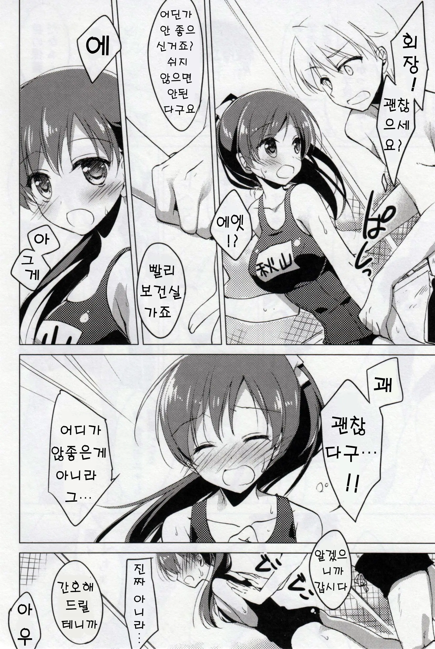 웹툰 이미지 77