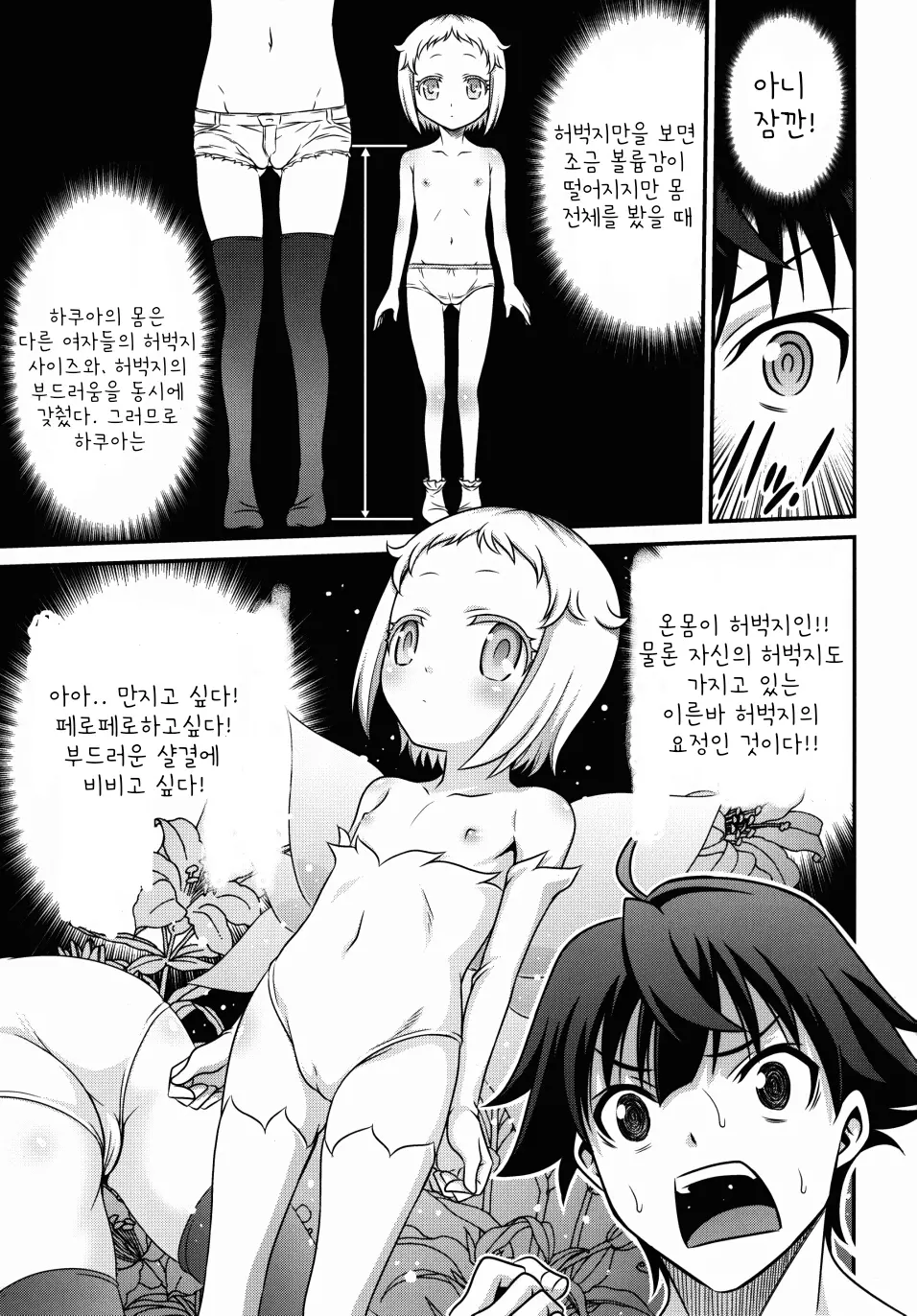 웹툰 이미지 11
