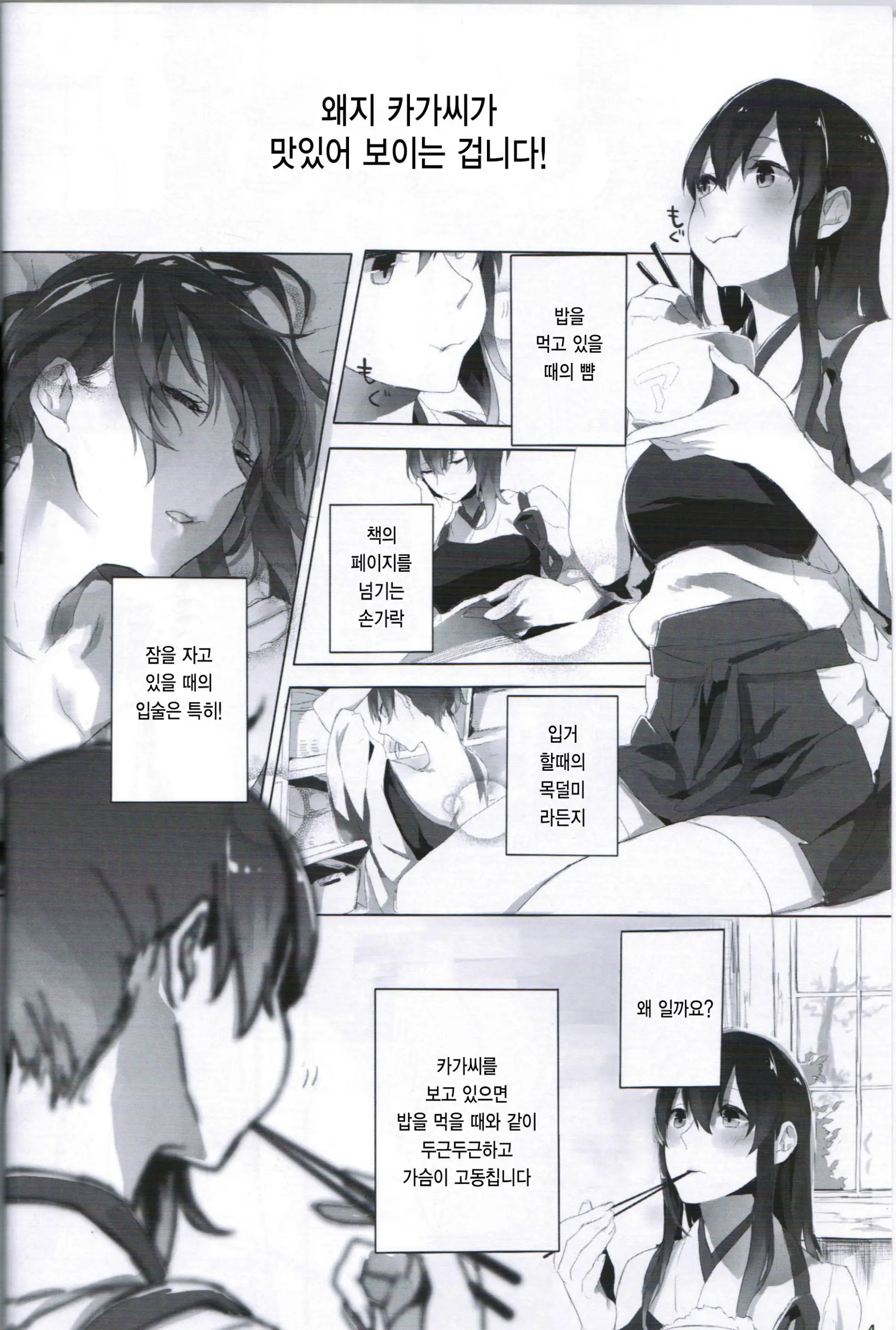 웹툰 이미지 3