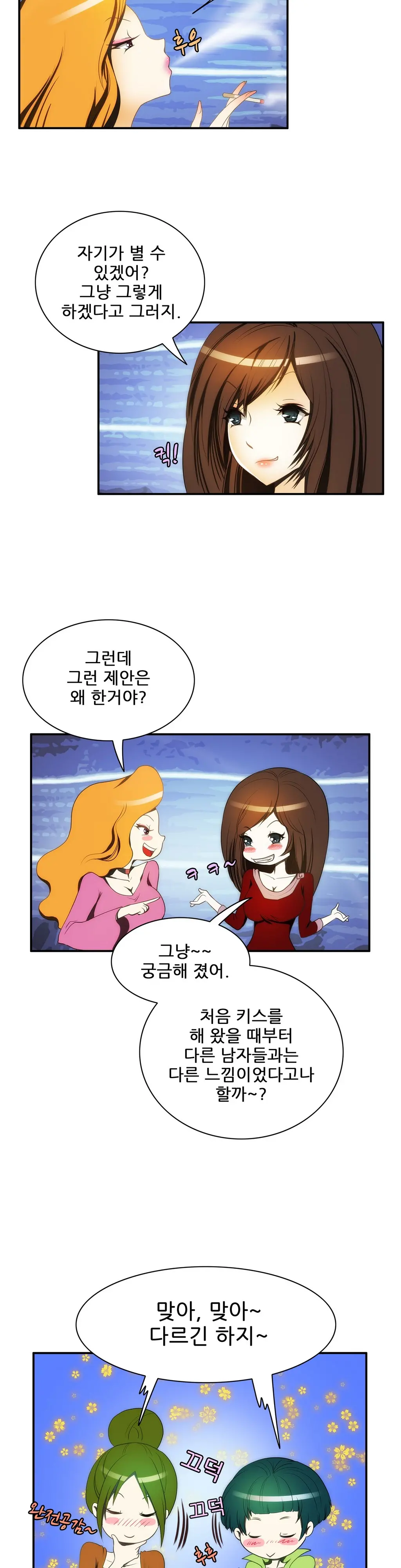 웹툰 이미지 255