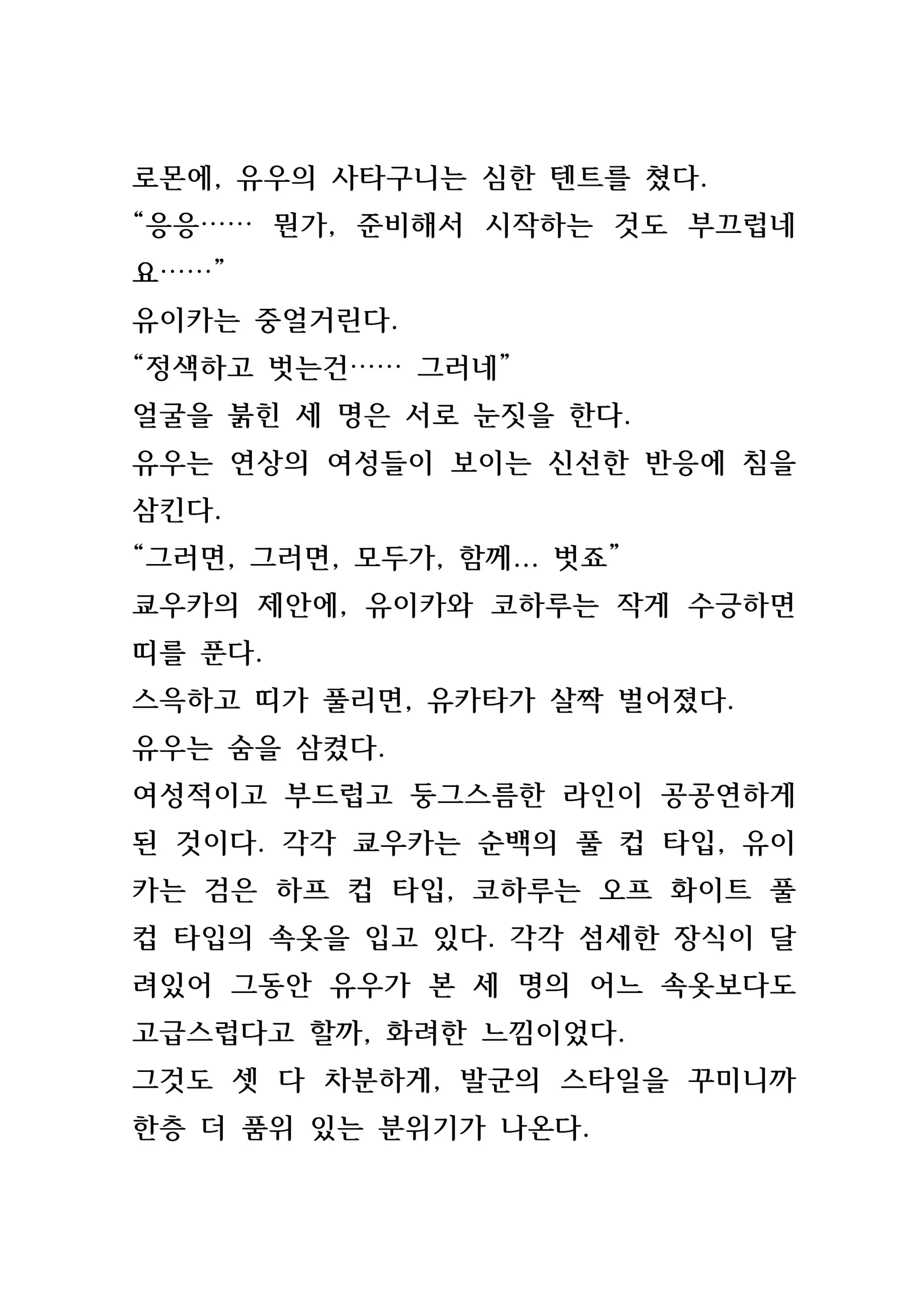 웹툰 이미지 139