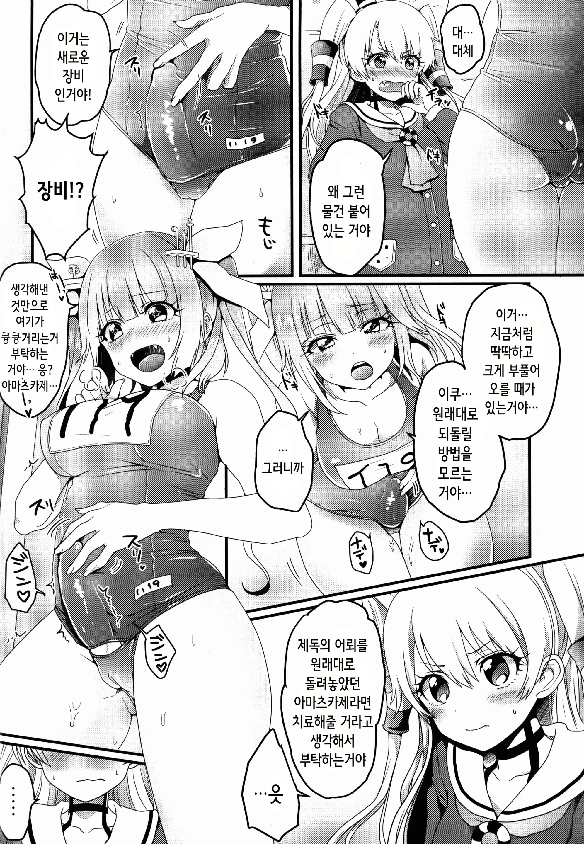 웹툰 이미지 3