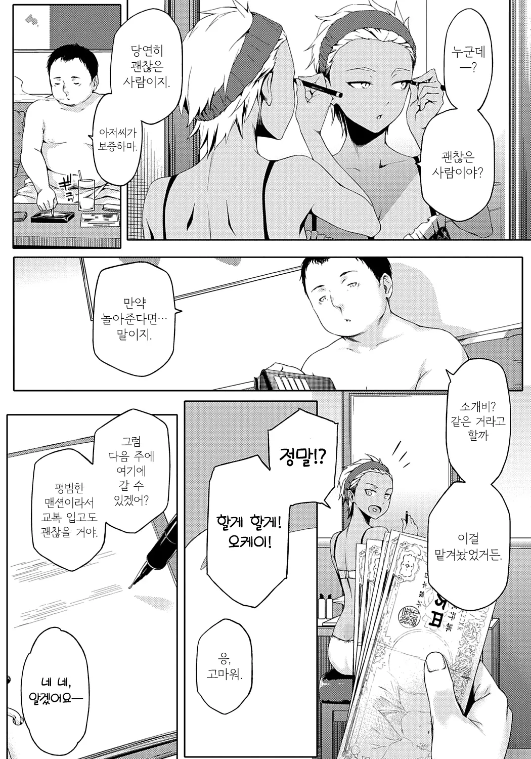 웹툰 이미지 140