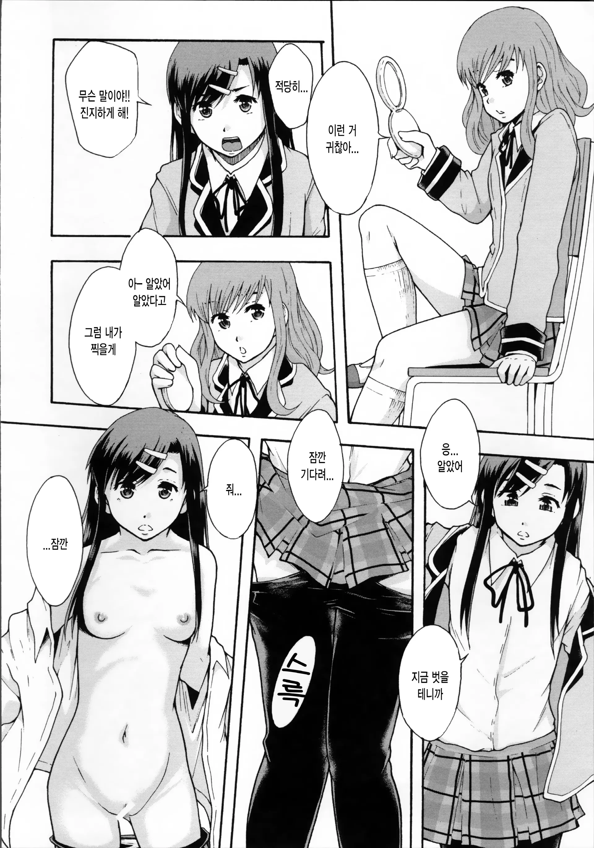 웹툰 이미지 22