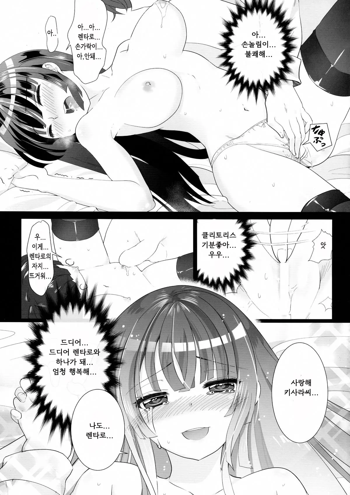 웹툰 이미지 20