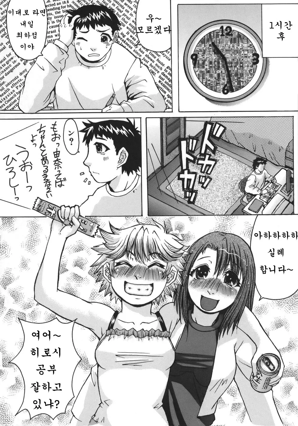 웹툰 이미지 187