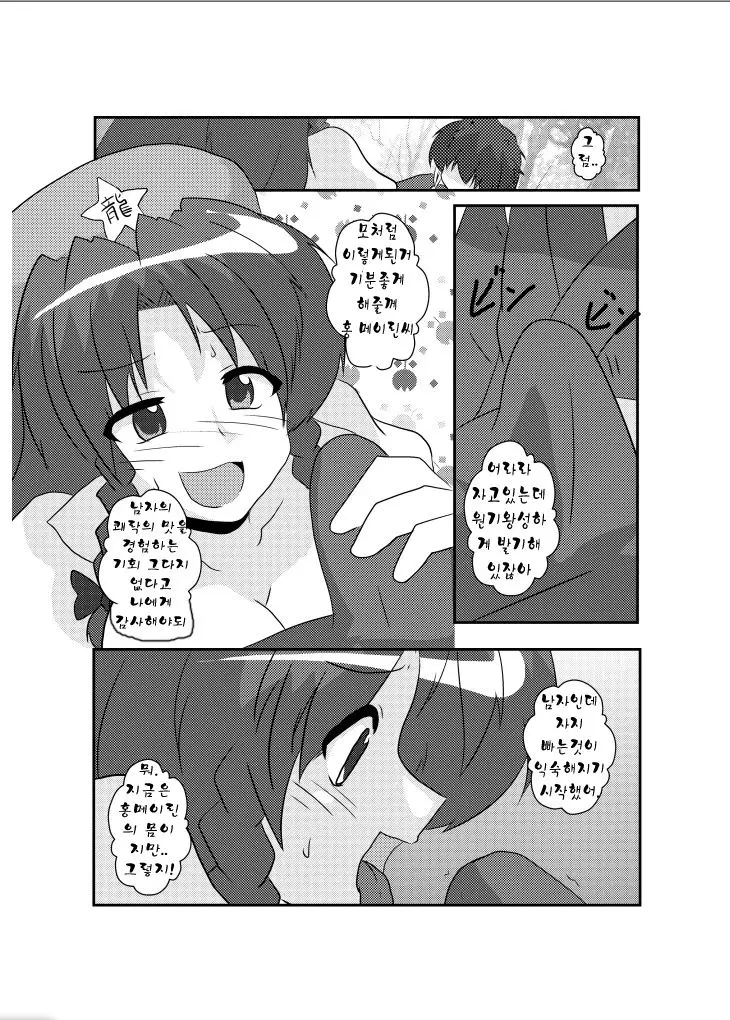 웹툰 이미지 13