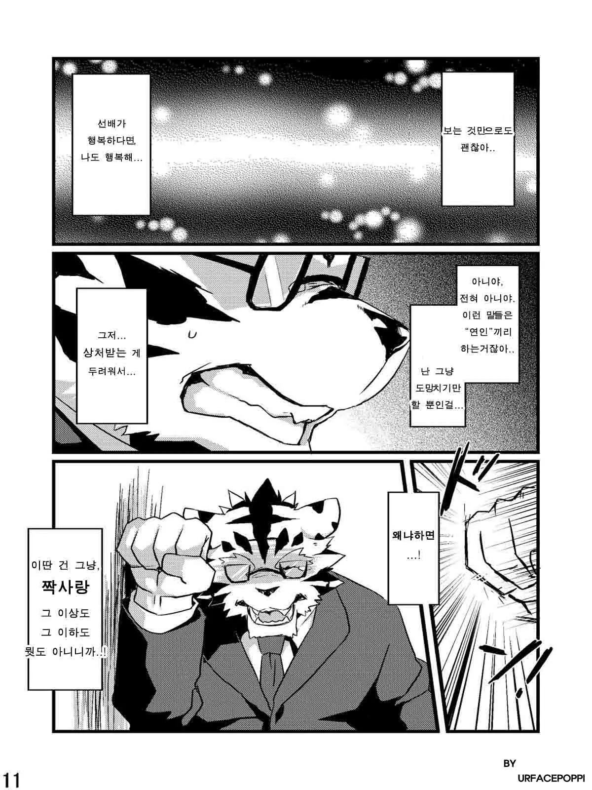 웹툰 이미지 9