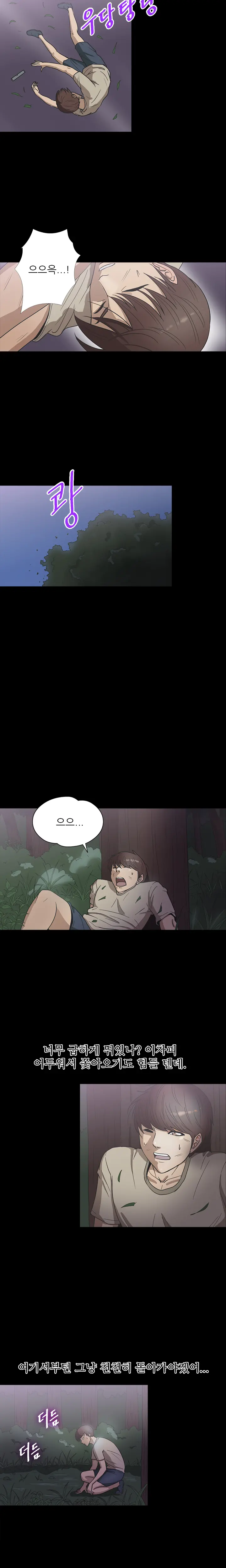 웹툰 이미지 271