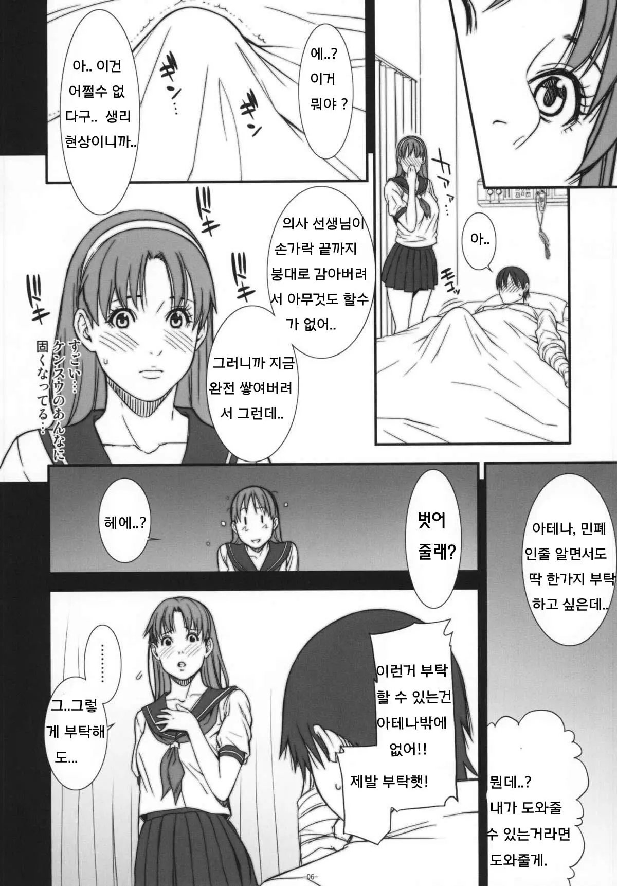 웹툰 이미지 5