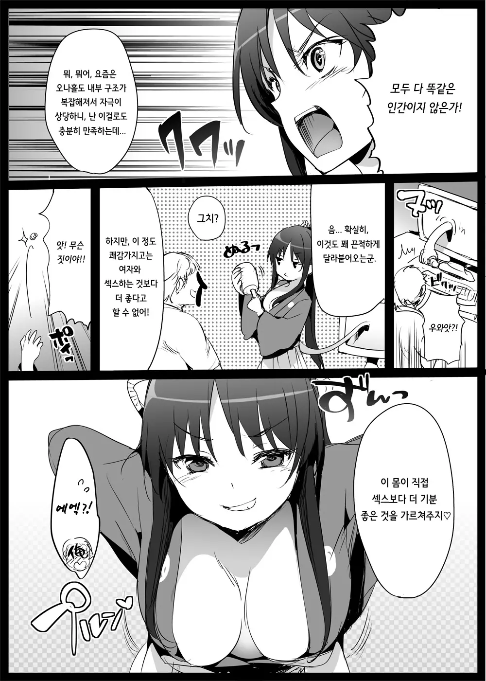 웹툰 이미지 5