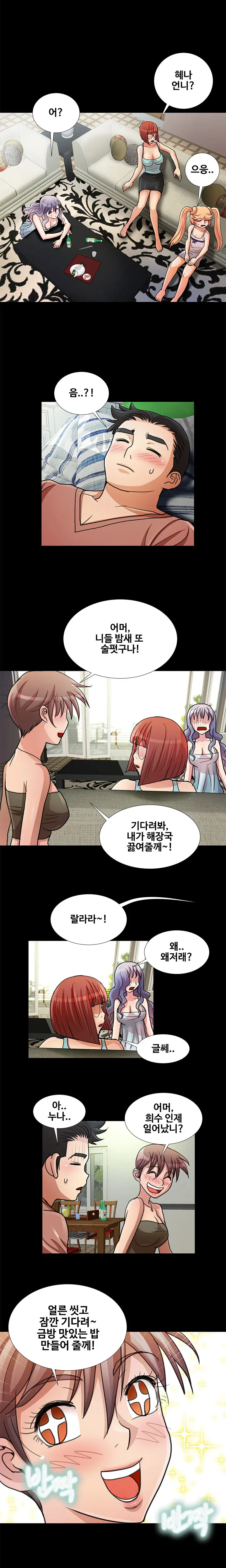 웹툰 이미지 335